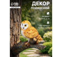 Садовая фигура из полистоуна «Совёнок на ветке», подвесная, 19×9×17.2 см