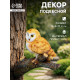 Садовая фигура из полистоуна «Совёнок на ветке», подвесная, 19×9×17.2 см