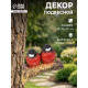 Садовая фигура из полистоуна «Снегири на ветке», подвесная, 15×12×12 см
