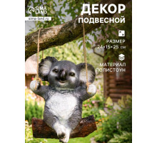 Садовая фигура из полистоуна «Коала на бревне», подвесная, 25×15×24 см