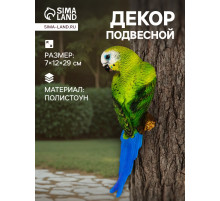 Садовая фигура из полистоуна «Попугай волнистый на ветке», подвесная, 7×12×29 см