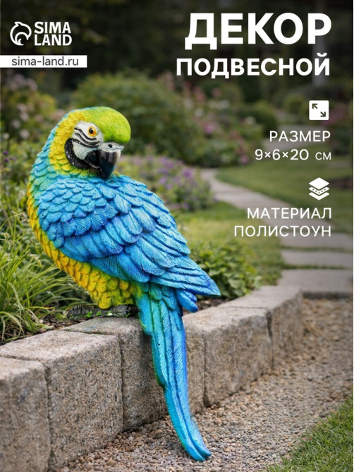 Садовая фигура из полистоуна «Синий ара», подвесная, 9×6×20 см