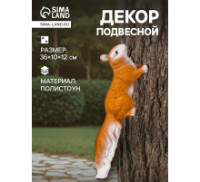 Подвесной декор из полистоуна «Белка», 36×10×12 см