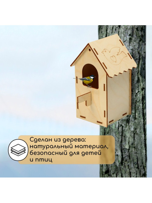 Скворечник, 8.5×8.5×18 см, Greengo