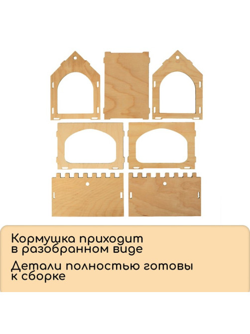 Деревянная кормушка своими руками для птиц «Комплект-А», 14×17.5×19 см, Greengo