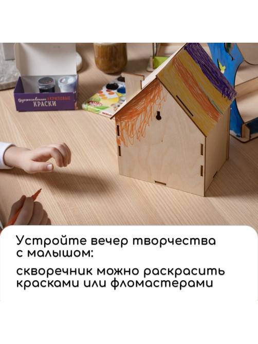 Скворечник, 8.5×8.5×18 см, Greengo
