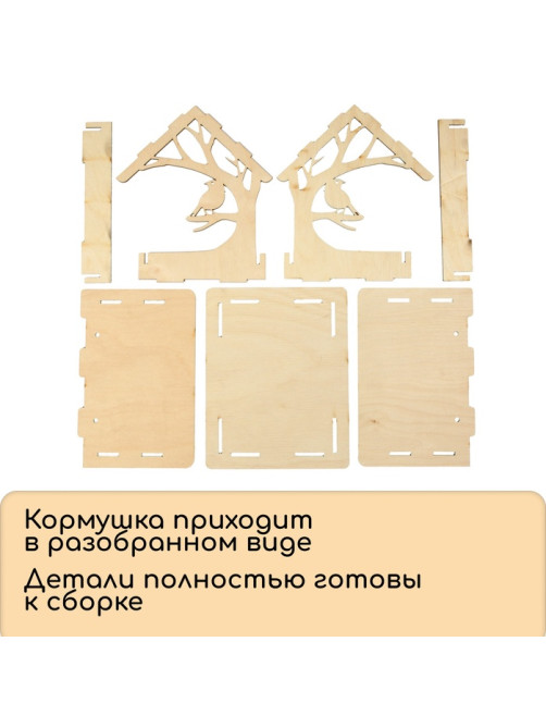 Деревянная кормушка - конструктор «Птица на дереве», своими руками, 14.5×18.5×19.5 см, Greengo