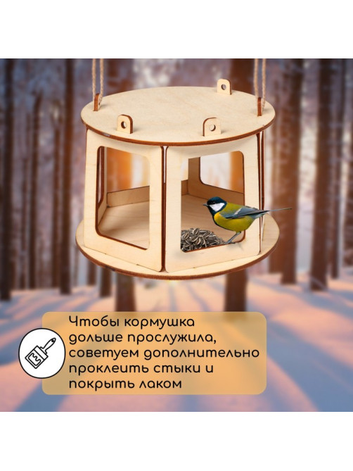 Деревянная кормушка - конструктор для птиц «Беседка», своими руками, 16.5×16.5×10 см, Greengo