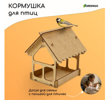Кормушка - конструктор из ХДФ для птиц «Домик», своими руками, 17×13×19.5 см, Greengo