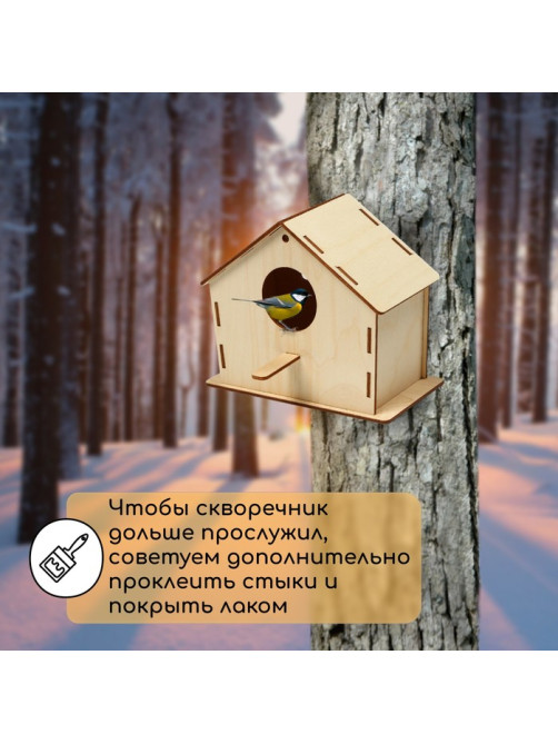 Скворечник, 18×9×15 см, Greengo