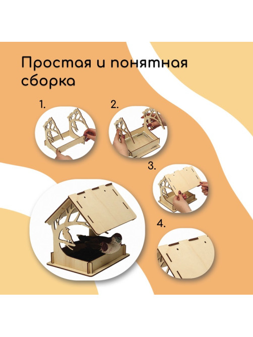 Деревянная кормушка - конструктор «Птица на дереве», своими руками, 14.5×18.5×19.5 см, Greengo