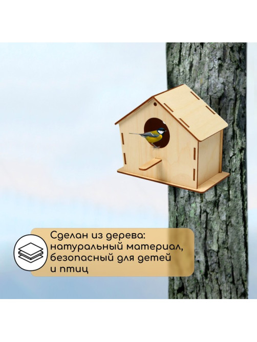 Скворечник, 18×9×15 см, Greengo