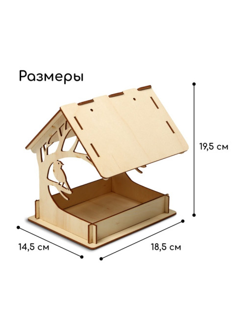 Деревянная кормушка - конструктор «Птица на дереве», своими руками, 14.5×18.5×19.5 см, Greengo
