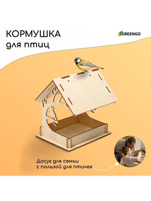 Деревянная кормушка - конструктор «Птица на дереве», своими руками, 14.5×18.5×19.5 см, Greengo