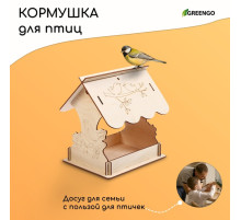 Кормушка для птиц «Птичка на ветке», 19×21×21 см, Greengo