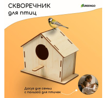 Скворечник, 18×9×15 см, Greengo