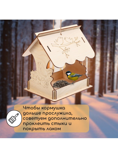 Кормушка для птиц «Птичка на ветке», 19×21×21 см, Greengo