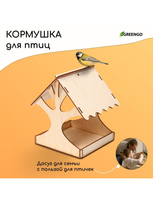 Деревянная кормушка - конструктор для птиц «Дерево», своими руками, 14.5×14.5×18 см, Greengo