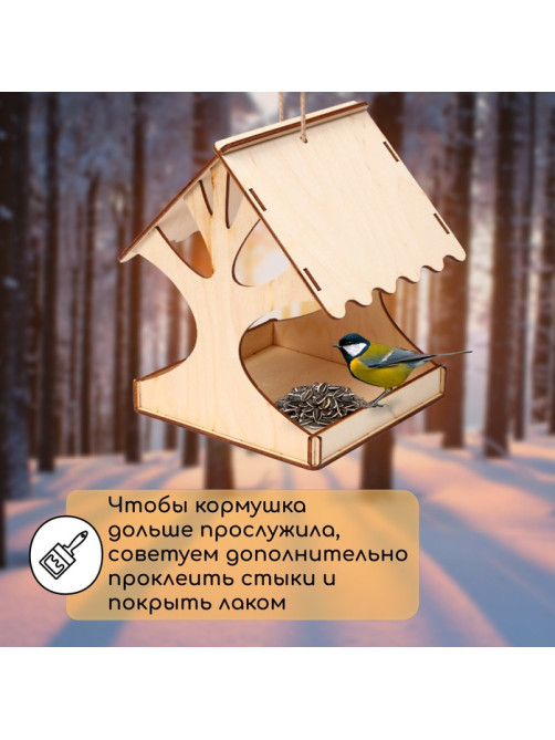 Деревянная кормушка - конструктор для птиц «Дерево», своими руками, 14.5×14.5×18 см, Greengo