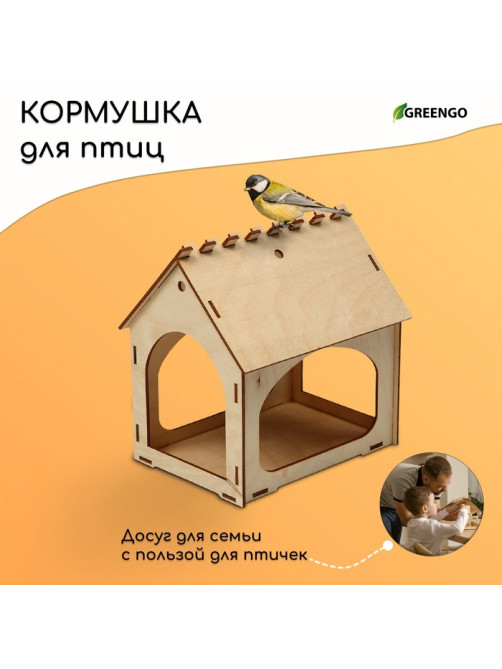 Деревянная кормушка своими руками для птиц «Комплект-А», 14×17.5×19 см, Greengo