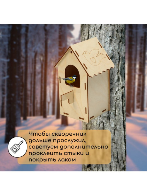 Скворечник, 8.5×8.5×18 см, Greengo