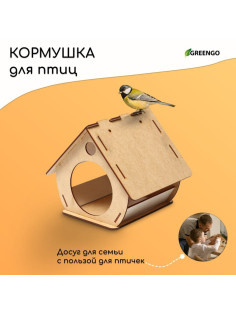 Кормушка - конструктор из ХДФ для птиц «Бочка», своими руками, 18×16×23 см, Greengo