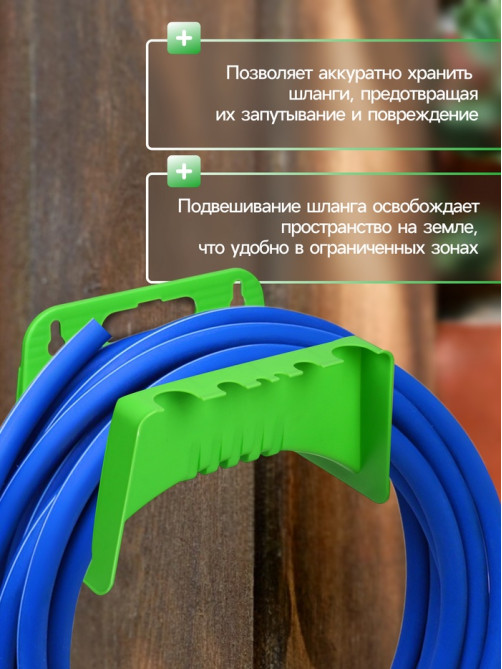 Подвес для шланга, пластик, зелёный, Greengo