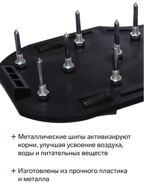 Сандалии - аэратор для газона, пластиковые с шипами, набор 2 шт., Greengo