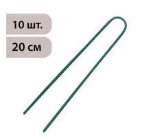 Скоба U-образная, h=20 см, d=0.3 см, универсальная, набор 10 шт.