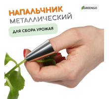 Напальчник с лезвием, металлический, Greengo