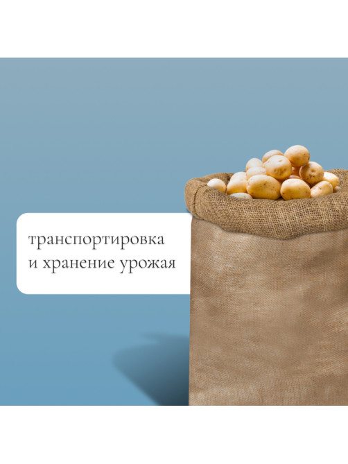 Мешок джутовый, 74×114 см, плотность 32×32 нитей, без завязок, Greengo