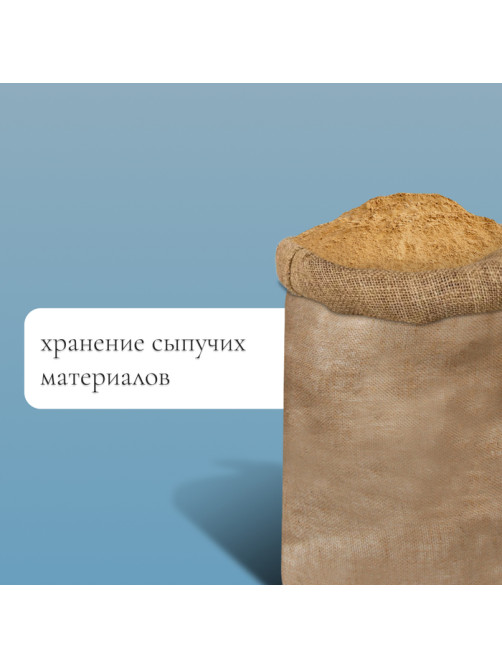 Мешок джутовый, 74×114 см, плотность 32×32 нитей, без завязок, Greengo