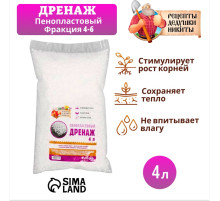 Дренаж пенопластовый «Рецепты Дедушки Никиты», фр 4-6 мм, 4 л