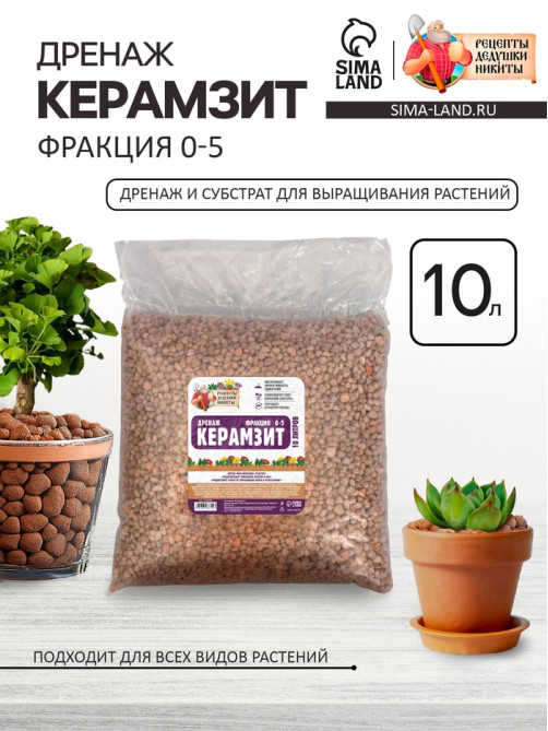 Дренаж Керамзит «Рецепты Дедушки Никиты» фр 0-5, 10 л