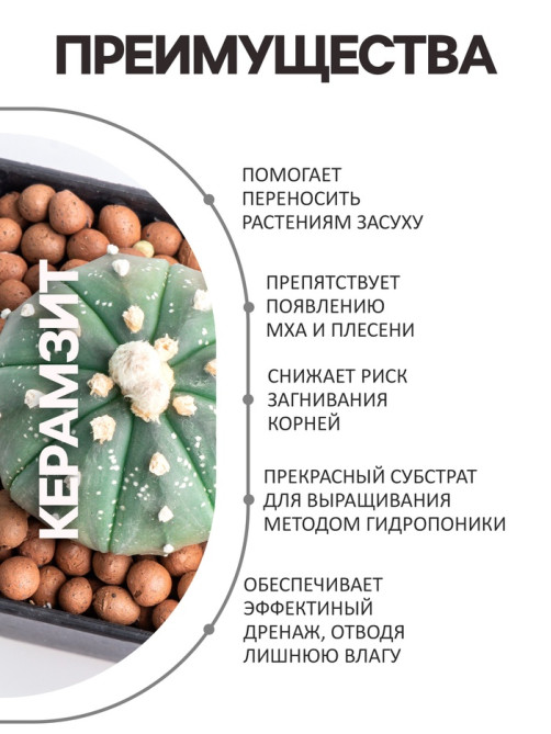 Дренаж Керамзит «Рецепты Дедушки Никиты» фр 0-5, 10 л