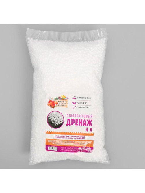 Дренаж пенопластовый «Рецепты Дедушки Никиты», фр 4-6 мм, 4 л