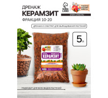 Дренаж Керамзит «Рецепты Дедушки Никиты» фр 10-20, 5 л