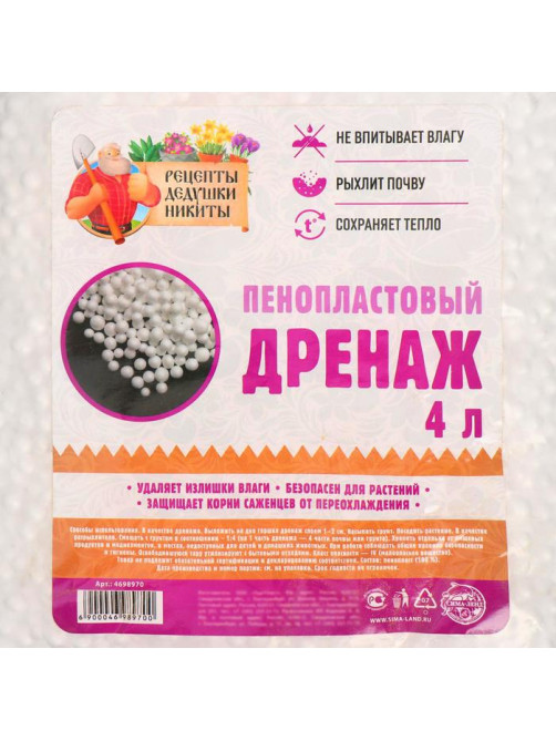 Дренаж пенопластовый «Рецепты Дедушки Никиты», фр 4-6 мм, 4 л