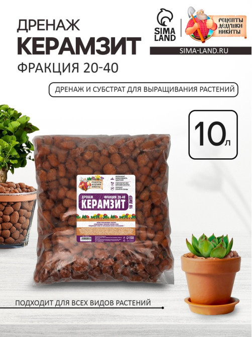 Дренаж Керамзит «Рецепты Дедушки Никиты» фр 20-40, 10 л