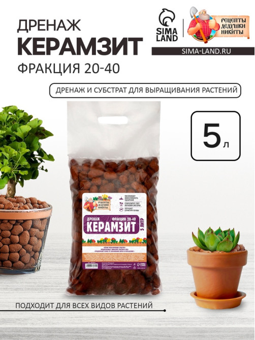 Дренаж Керамзит «Рецепты Дедушки Никиты» фр 20-40, 5 л
