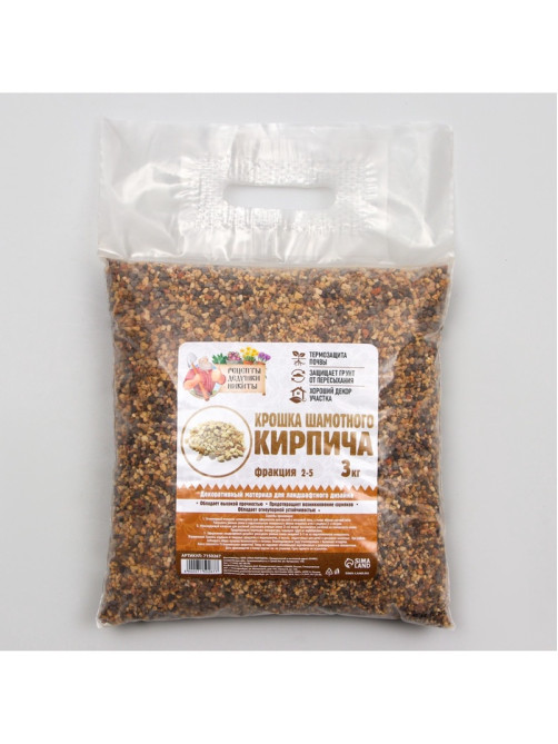 Крошка шамотного кирпича «Рецепты дедушки Никиты», фр 2-5, 3 кг