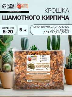 Крошка шамотного кирпича «Рецепты дедушки Никиты», фр 5-20, 5 кг