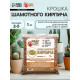Крошка шамотного кирпича «Рецепты дедушки Никиты», фр 2-5, 1 кг