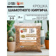 Крошка шамотного кирпича «Рецепты дедушки Никиты», фр 2-5, 2 кг