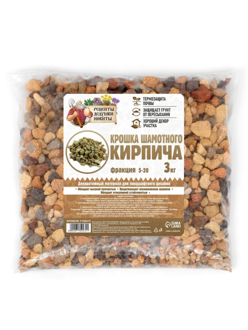 Крошка шамотного кирпича «Рецепты дедушки Никиты», фр 5-20, 3 кг