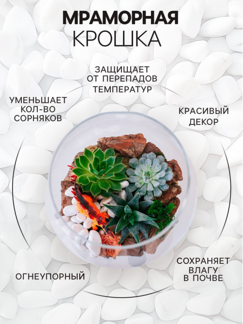 Мраморная крошка «Рецепты Дедушки Никиты», отборная, белая, фр 2.5-5 мм, 3 кг