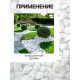 Мраморная крошка «Рецепты Дедушки Никиты», отборная, белая, фр 10-20 мм, 5 кг