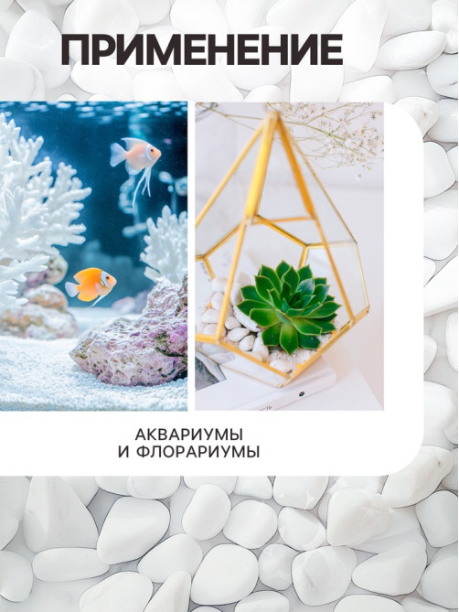 Мраморная крошка «Рецепты Дедушки Никиты», отборная, белая, фракция 10-20 мм, 10 кг