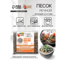Речной песок «Рецепты дедушки Никиты», сухой, фр 2.5-5.0, гранулы, 1 кг
