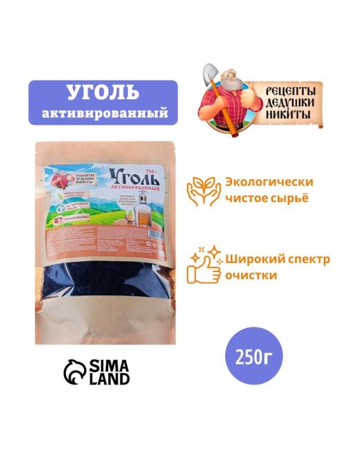 Уголь активированный Абсолют «Рецепты дедушки Никиты» 250 г